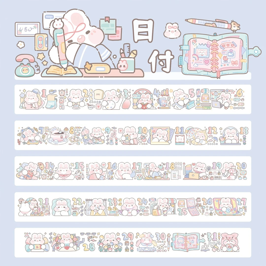 奶油兔【第二弹】原创手帐和纸胶带 新品可爱软萌盐系手帐实用素材