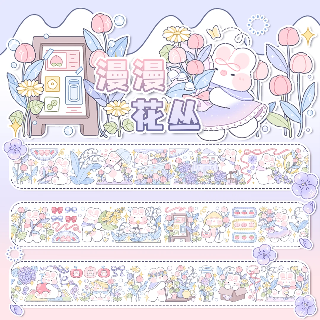 奶油兔第九弹原创和纸胶带手账diy拼贴小清新少女盐系手帐