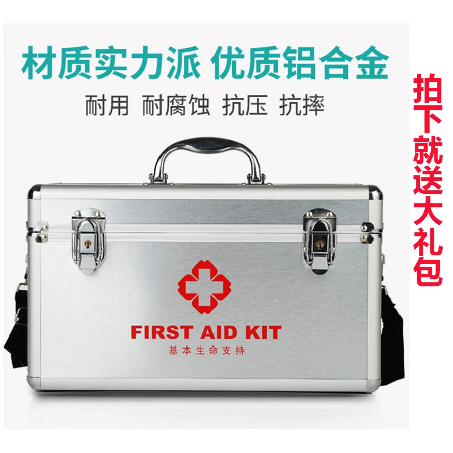 大容量药箱收纳盒医疗箱药箱收纳盒应急家用出诊箱医用保健箱用品