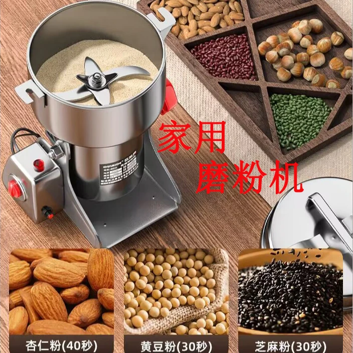 粉碎机家用超细磨粉机大功率磨粉机五谷杂粮打粉机不锈钢研磨机