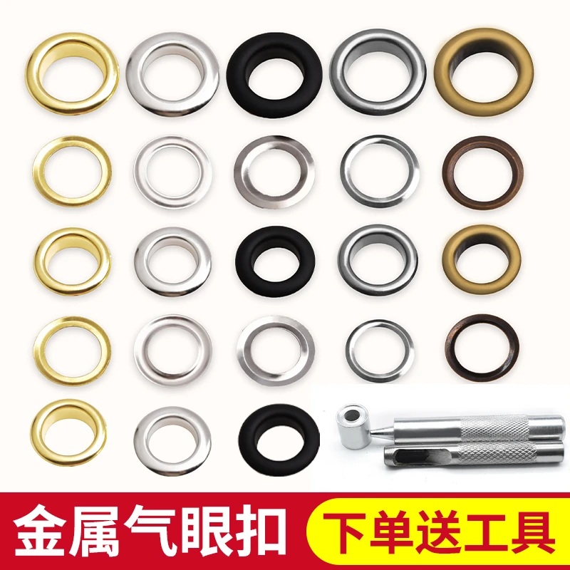 金属气眼扣钮扣圆形空心铆钉皮带孔眼衣服包包装饰鸡眼扣圆圈配件