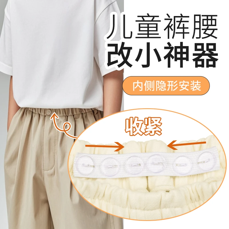 儿童裤子腰大改小神器牛仔裤裤腰松紧调节扣弹力带松紧带裤子专用