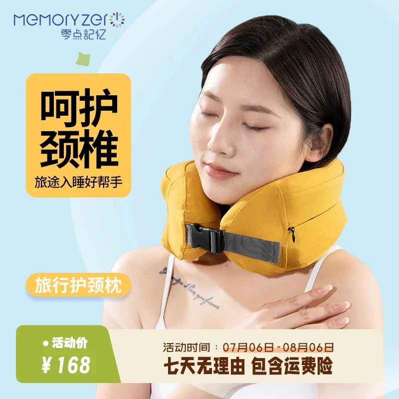 颈椎枕u形颈部靠脖子记忆棉可爱飞机旅行神器护颈枕头u型枕车载