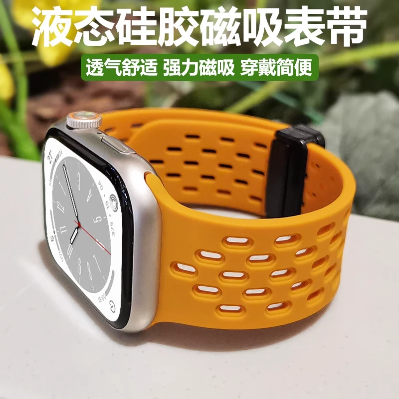 适用iwatch表带磁吸液态硅胶苹果手表运动透气表带applewatch表带