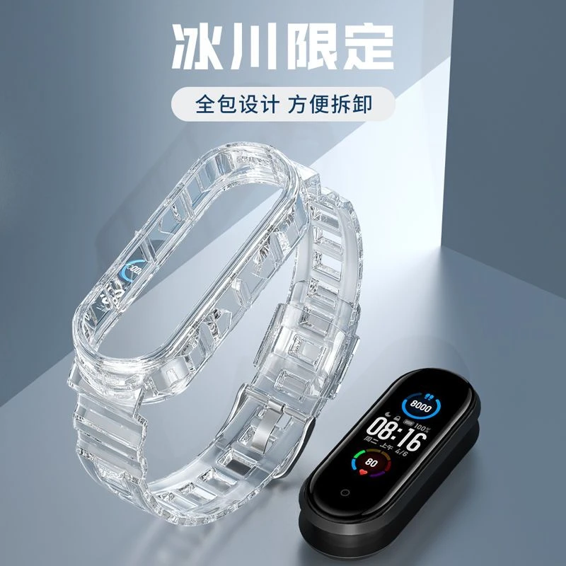 适用小米手环7代5/6表带3/4替换腕带三四五通用NFC透明版智能运动
