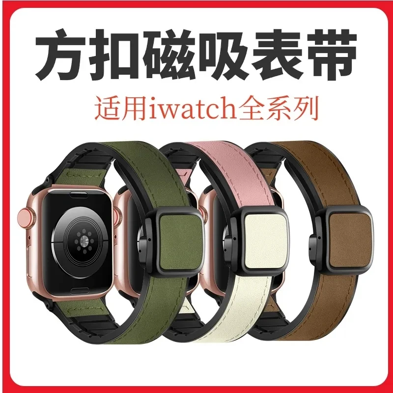 适用苹果手表iwatch表带s9磁吸表带s8疯马纹applewatch7/6/se/5/4