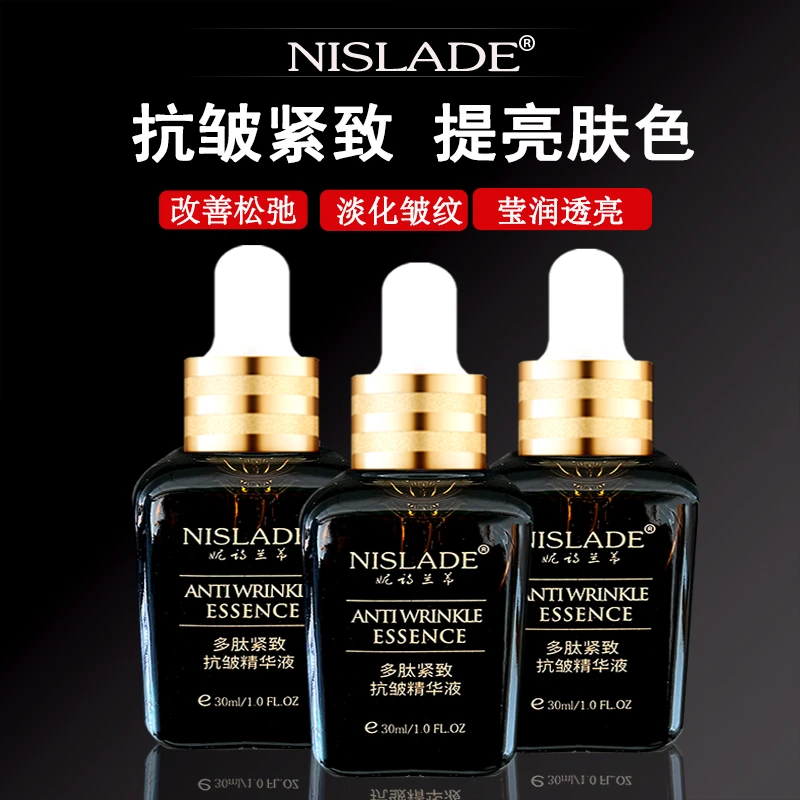 3盒/精华液抗皱紧致提拉提亮肤色改善松弛收缩毛孔皱纹淡化抗初老