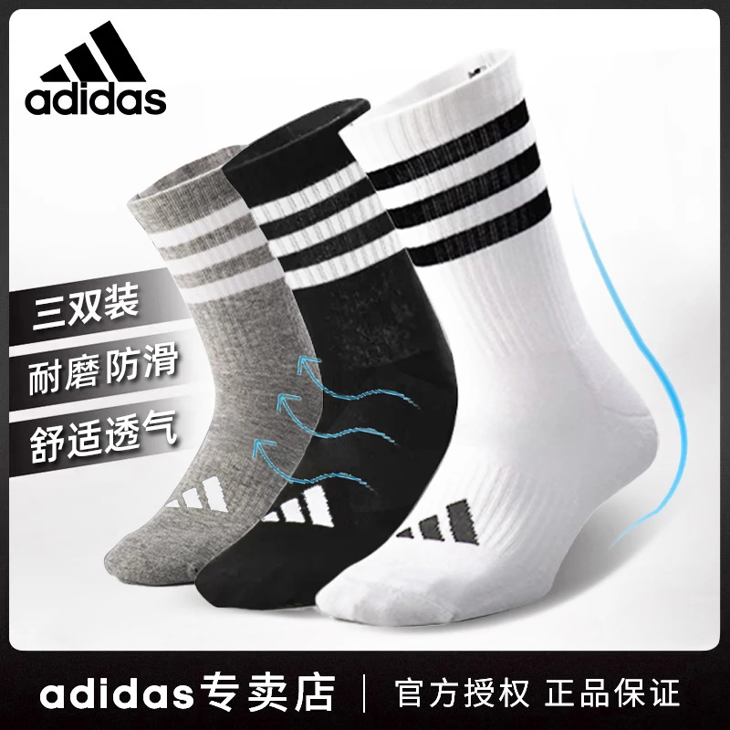 adidas阿迪达斯袜子中筒袜男款女款男士运动袜跑步潮流防滑透气