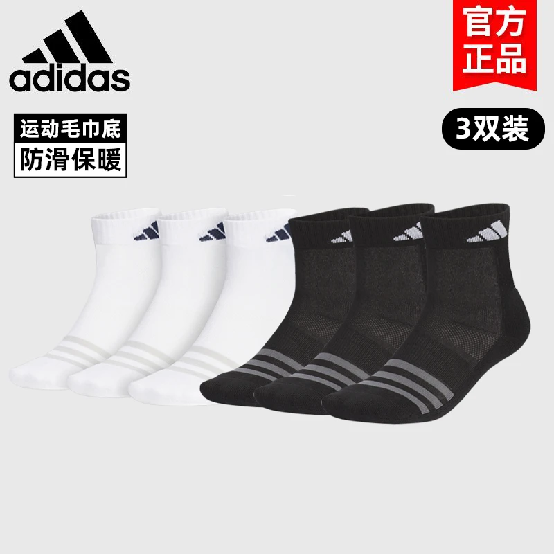 adidas阿迪达斯袜子男女中筒袜专业跑步休闲加厚保暖篮球运动短袜