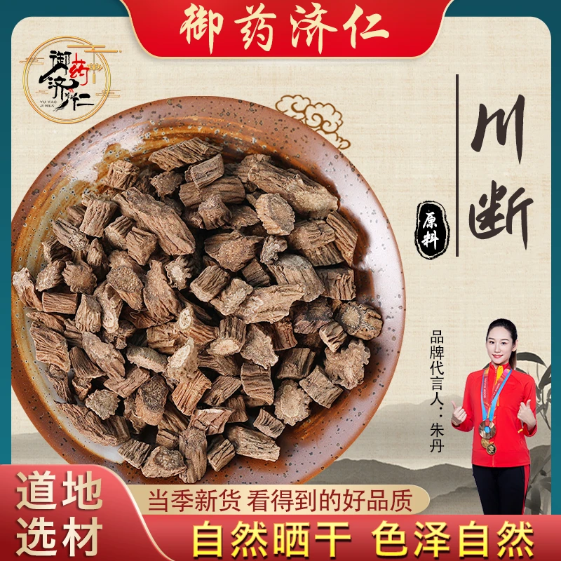 【主播热推】川断续 方便冲泡 100g/罐