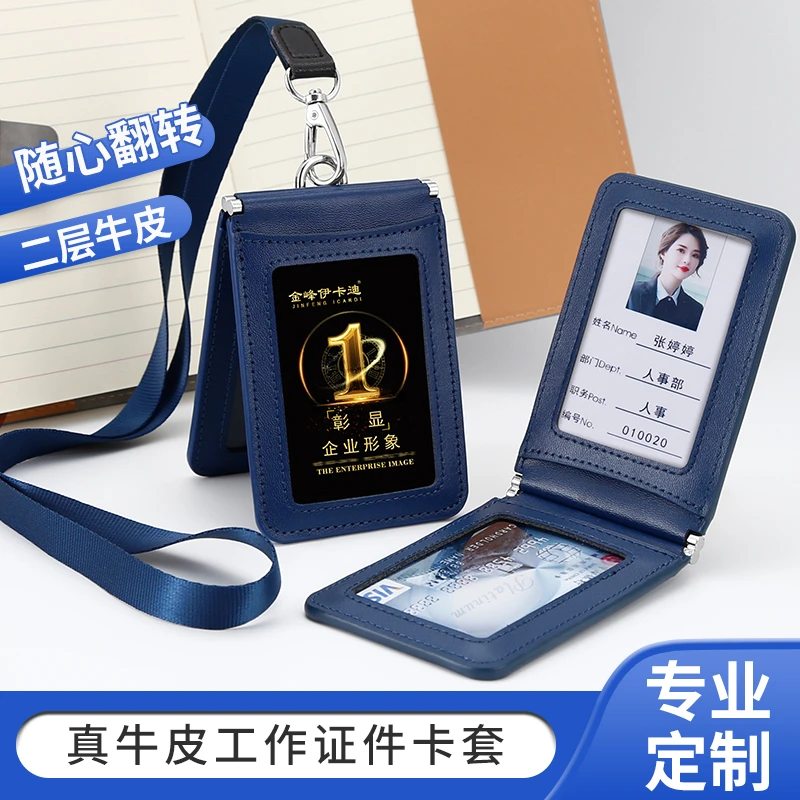 金峰伊卡迪学生饭卡小卡门禁公交卡厂牌滴胶透明卡套身份证保护套