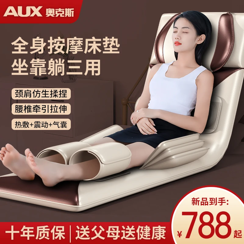 AUX/奥克斯颈椎按摩器坐靠躺背部腰部多功能床垫全身自动揉捏