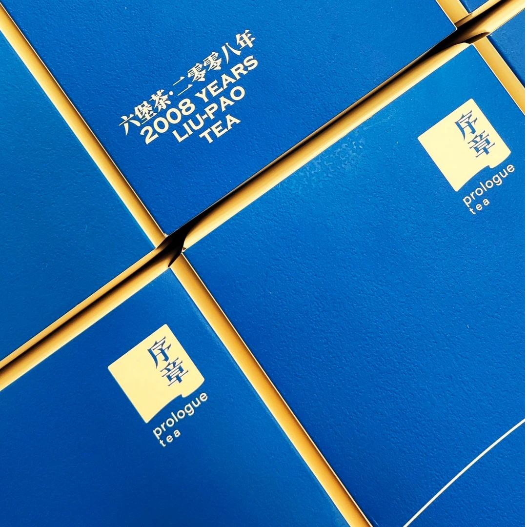 序章茶业广西特产梧州08年谷物甘香六堡茶特级茶叶推拉盒7g*15泡