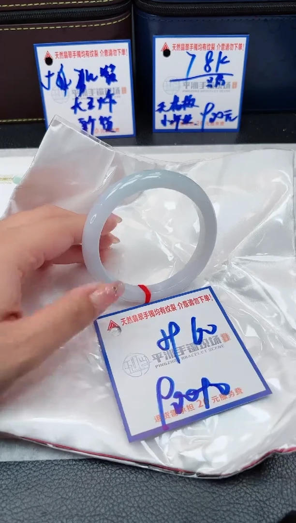 【闪购商品】翡翠手镯未镶嵌0000000000000