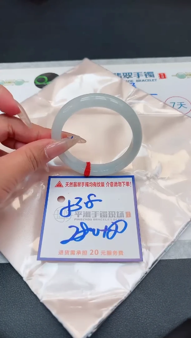 【闪购商品】翡翠手镯未镶嵌11111111111