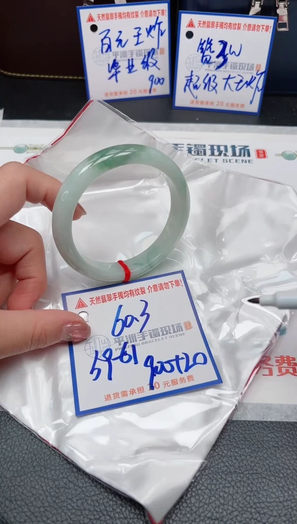【闪购商品】翡翠手镯未镶嵌1111111111111