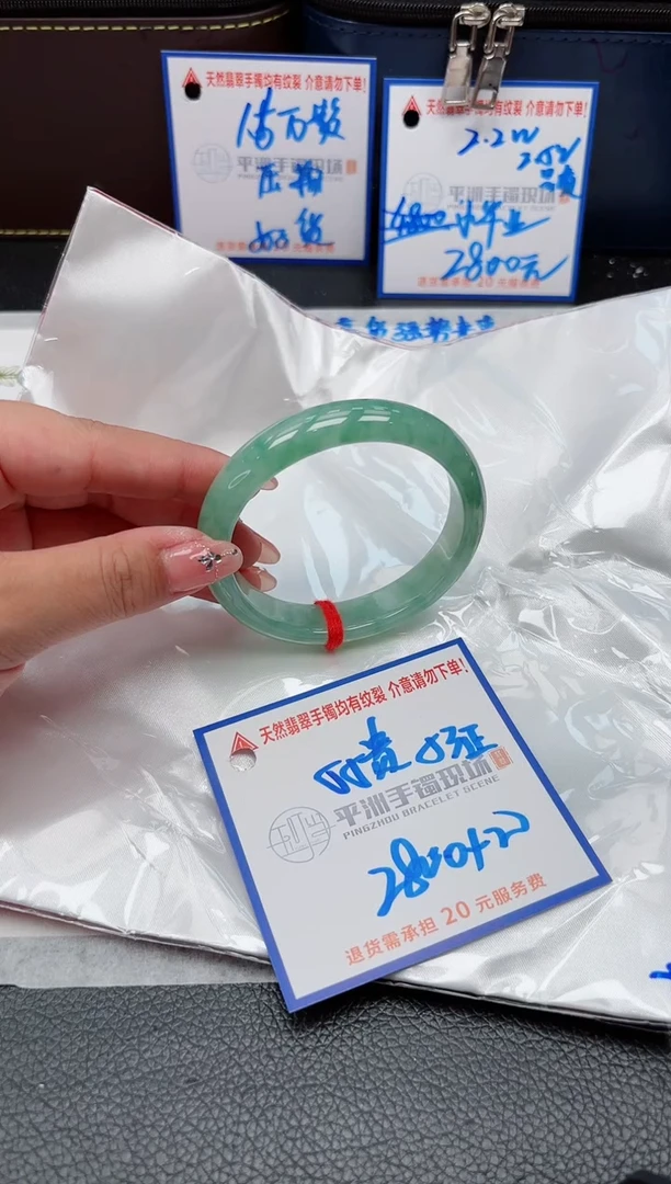 【闪购商品】翡翠手镯未镶嵌0000000000