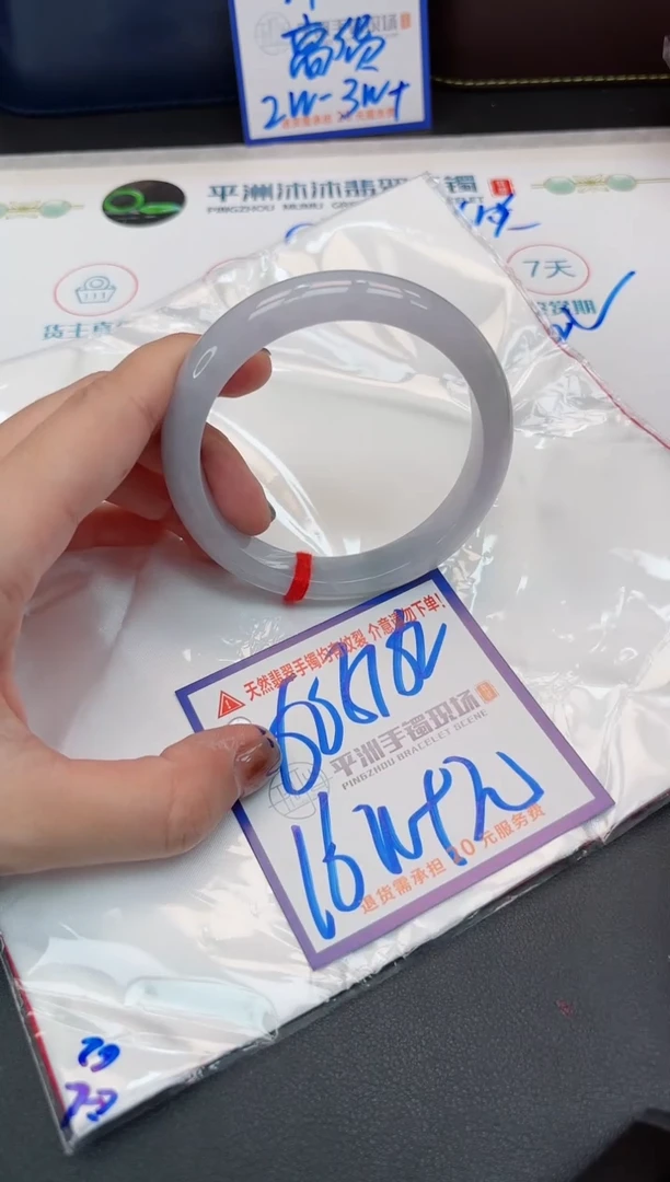 【闪购商品】翡翠手镯未镶嵌11111111111111