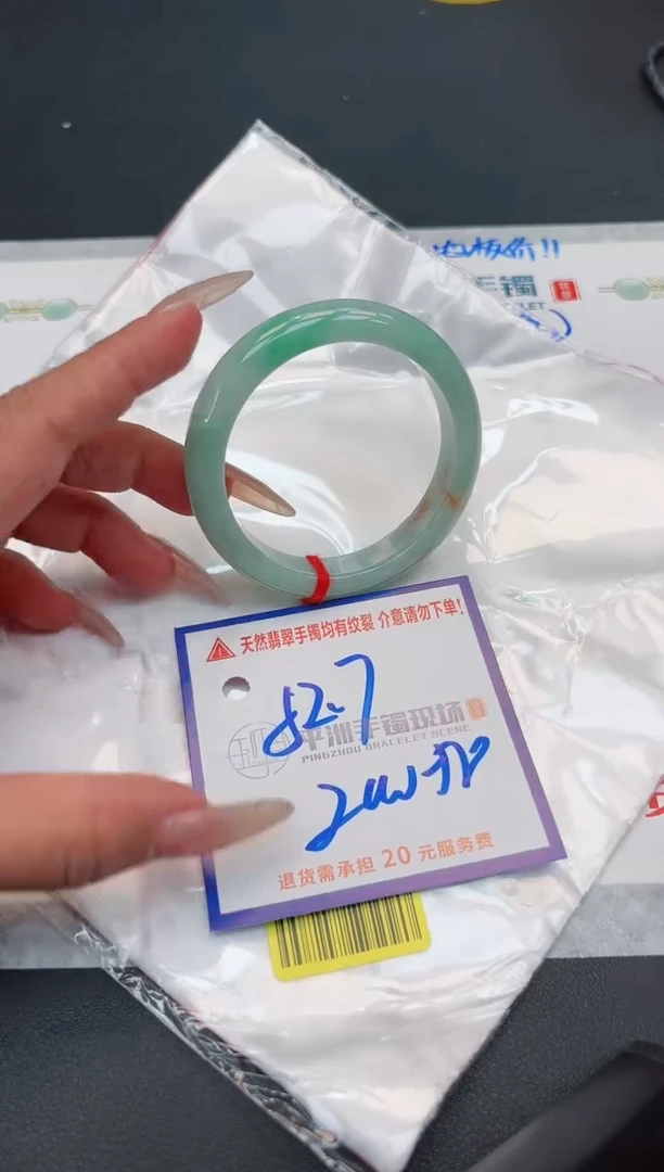 【闪购商品】翡翠手镯未镶嵌11111111111