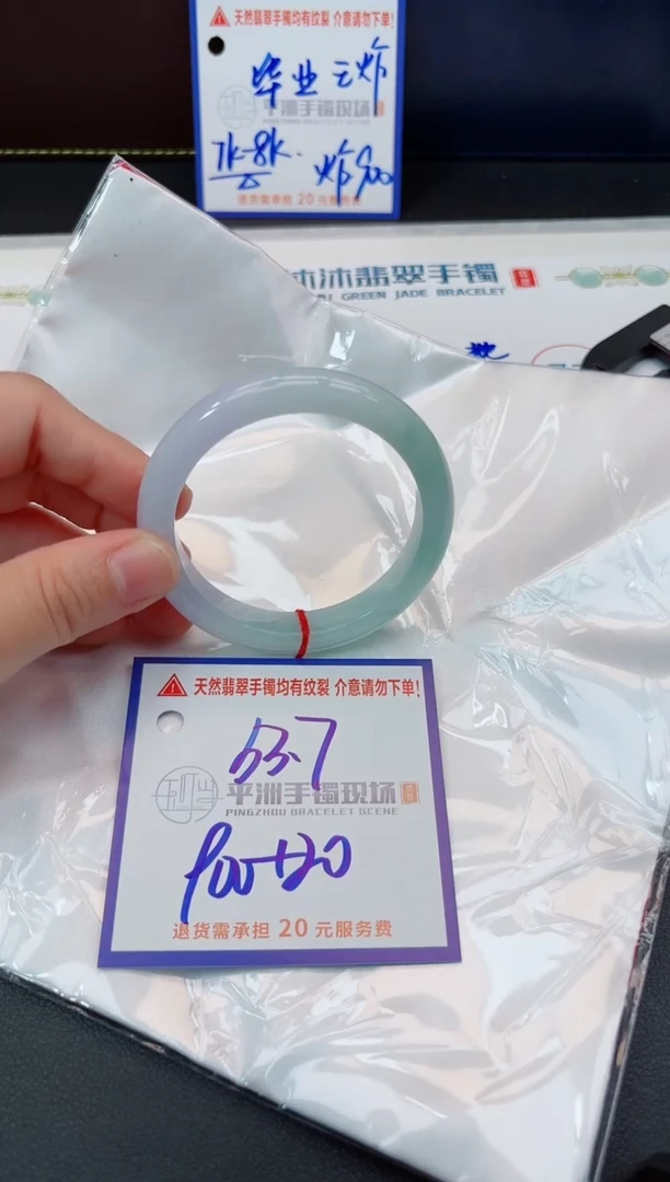 【闪购商品】翡翠手镯未镶嵌1111111111111