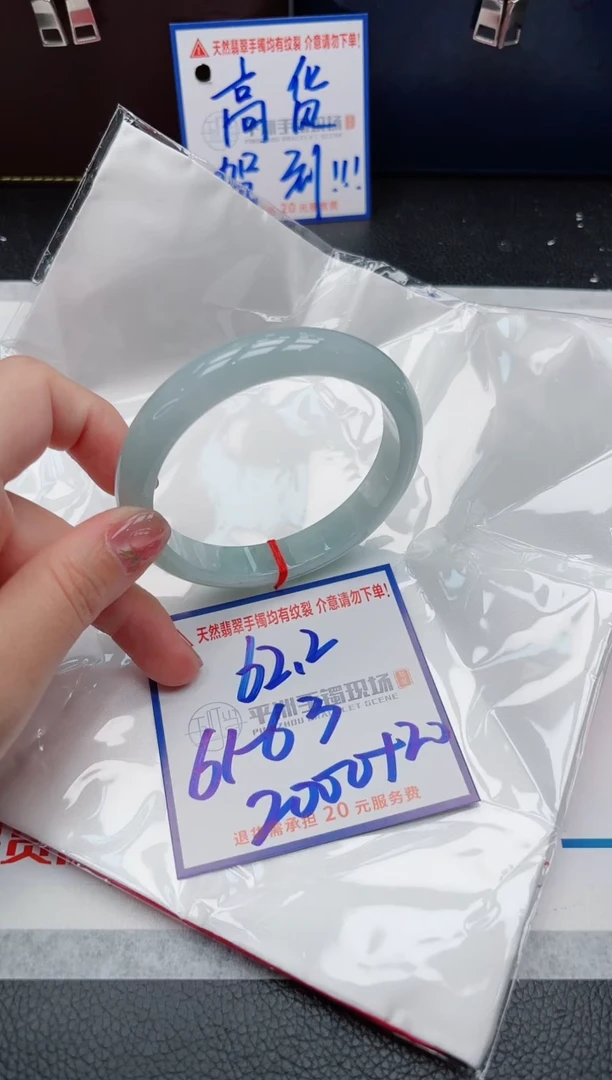 【闪购商品】翡翠手镯未镶嵌111111111111