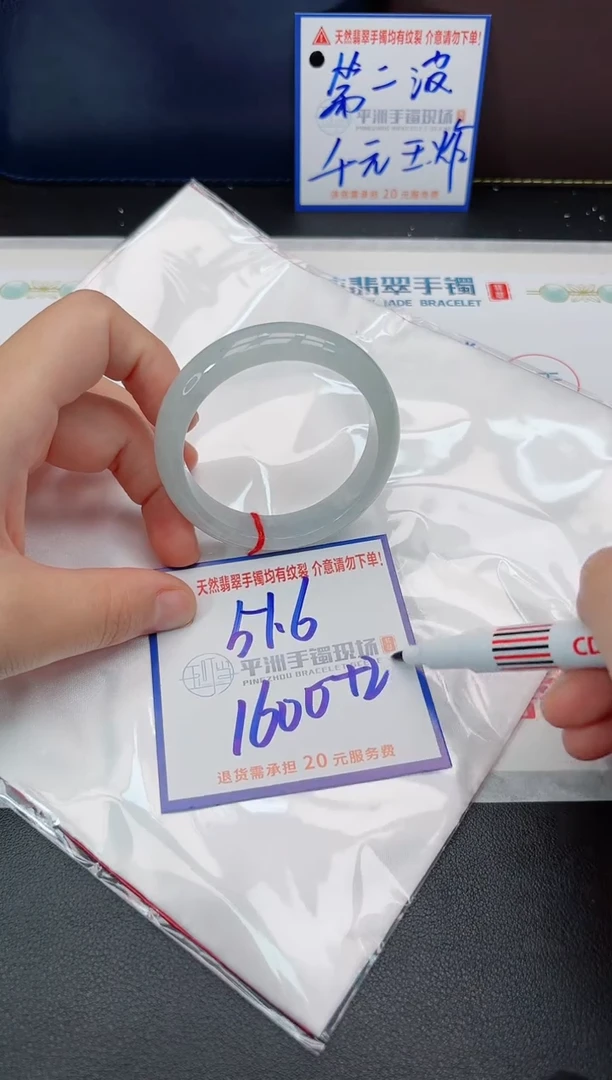 【闪购商品】翡翠手镯未镶嵌1111111111111