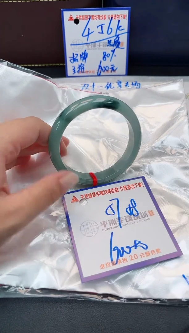 【闪购商品】翡翠手镯未镶嵌000000000