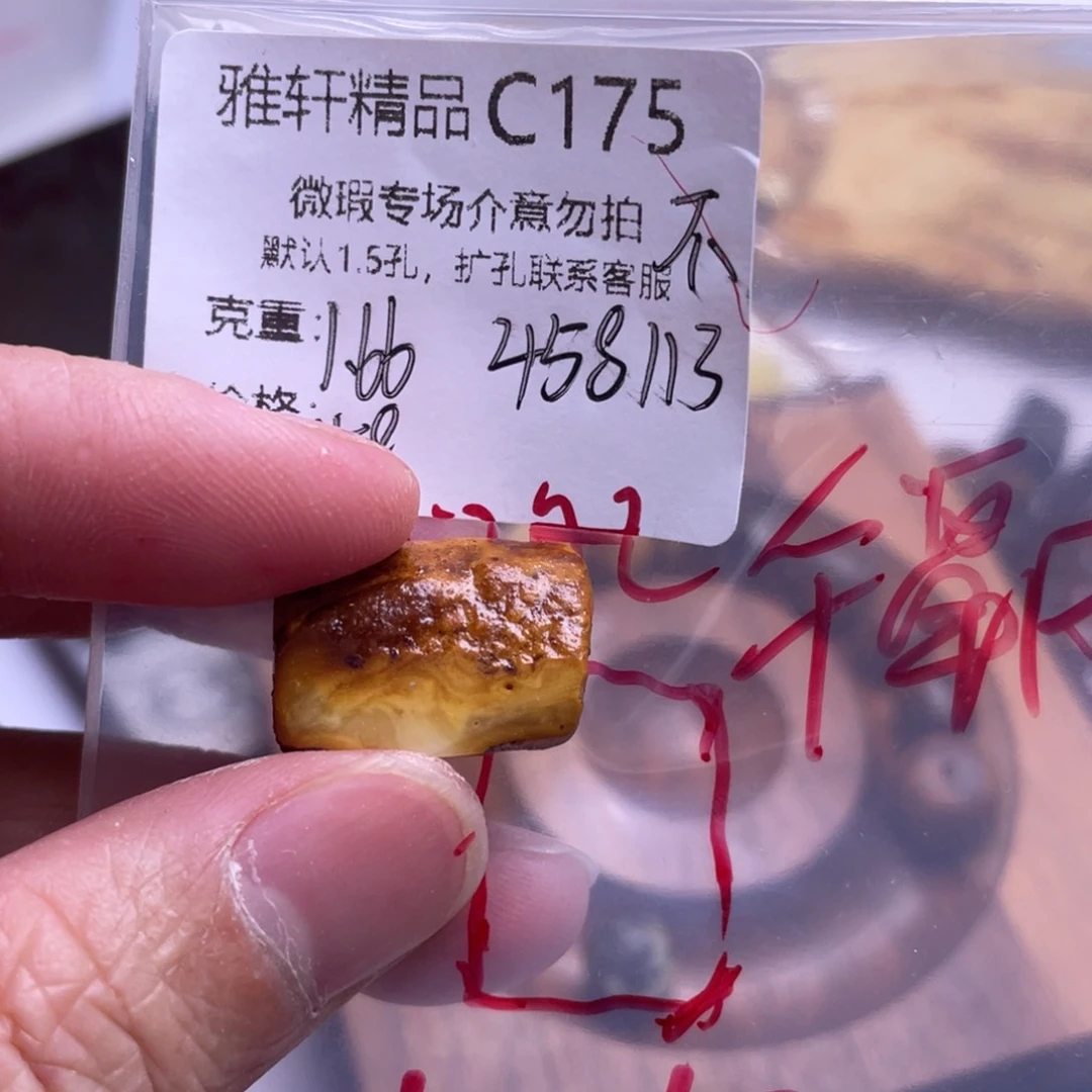 定制琥珀未镶嵌麦*琥珀