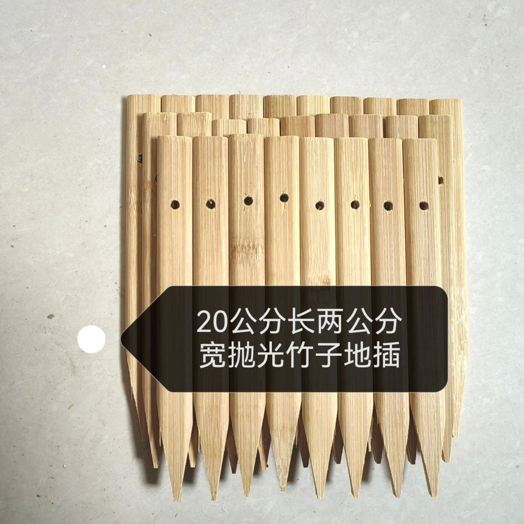 竹子地插虾笼地插固定插鱼笼黄鳝笼泥鳅笼固定工具木棍竹片竹子插