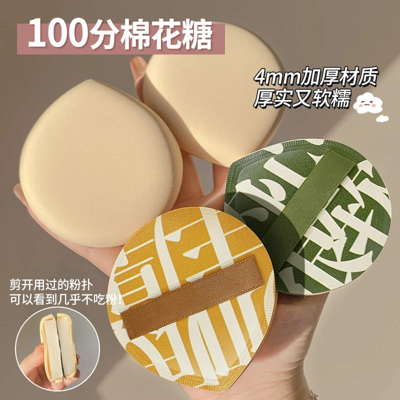 【3个5.9】沁诺棉花糖100分气垫粉扑粉底液专用超大不吃粉干湿两用