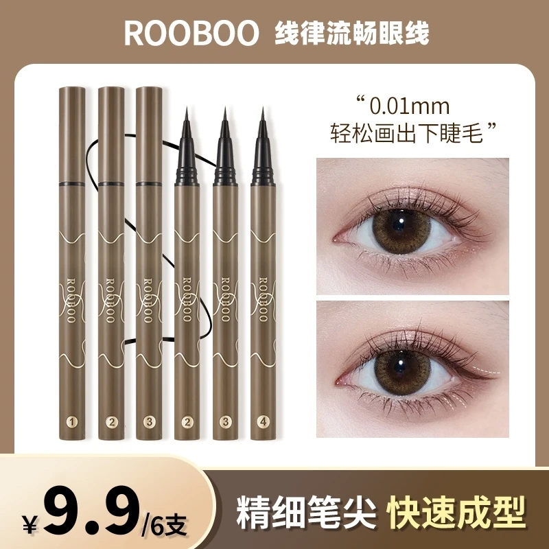【拍一发六】ROOBOO精细眼线笔持久防水防汗不晕染新手女不掉色正品