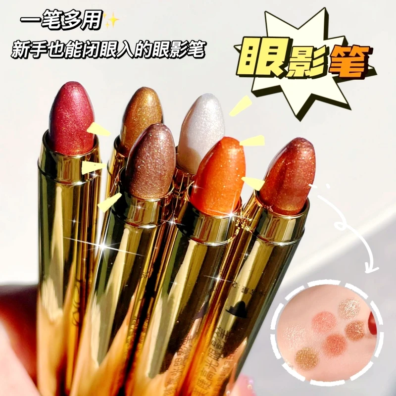 【到手5支】MYHO高光眼影笔懒人眼妆女不飞粉不掉色防水防汗不脱妆