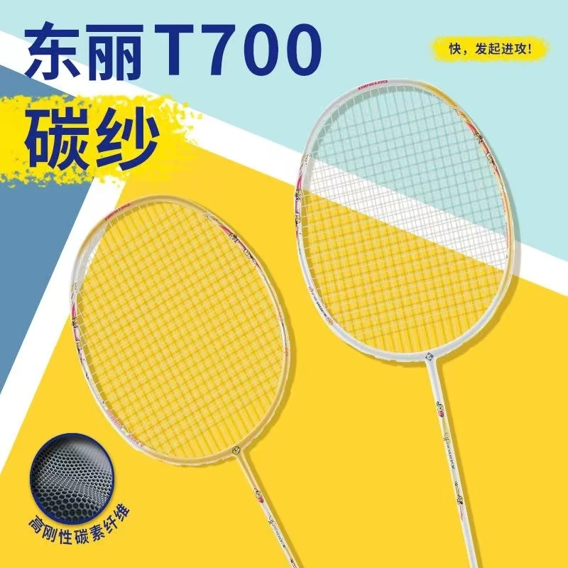 正品薰风小黄鸭联名同款可爱版羽毛球拍超轻全碳素球拍熏风小黄鸭