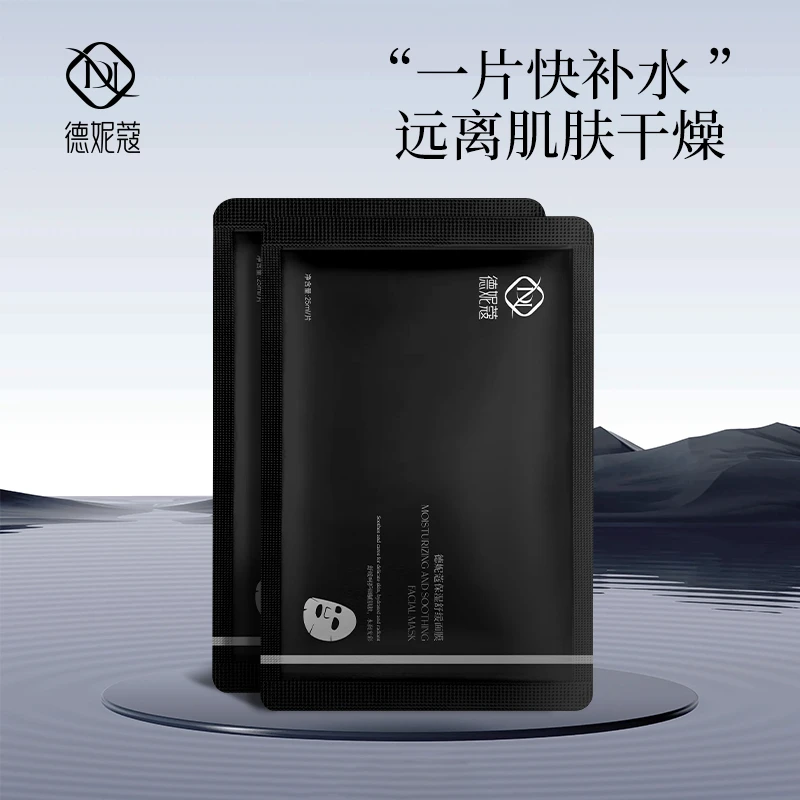 德妮蔻保湿舒缓面膜5片/盒