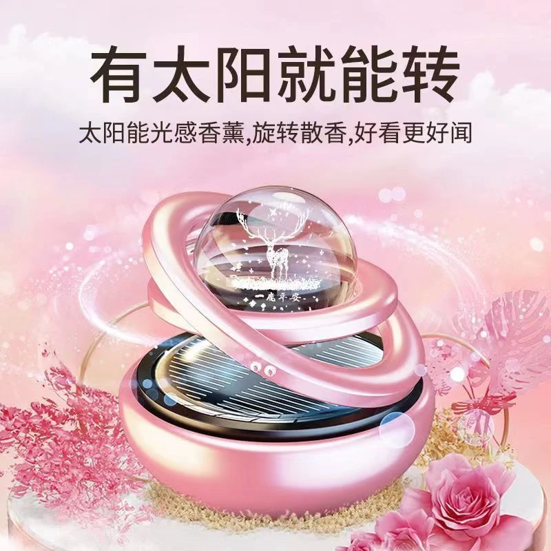 车载香薰香水太阳能双环悬浮旋转摆件车内高档装饰品持久除异味