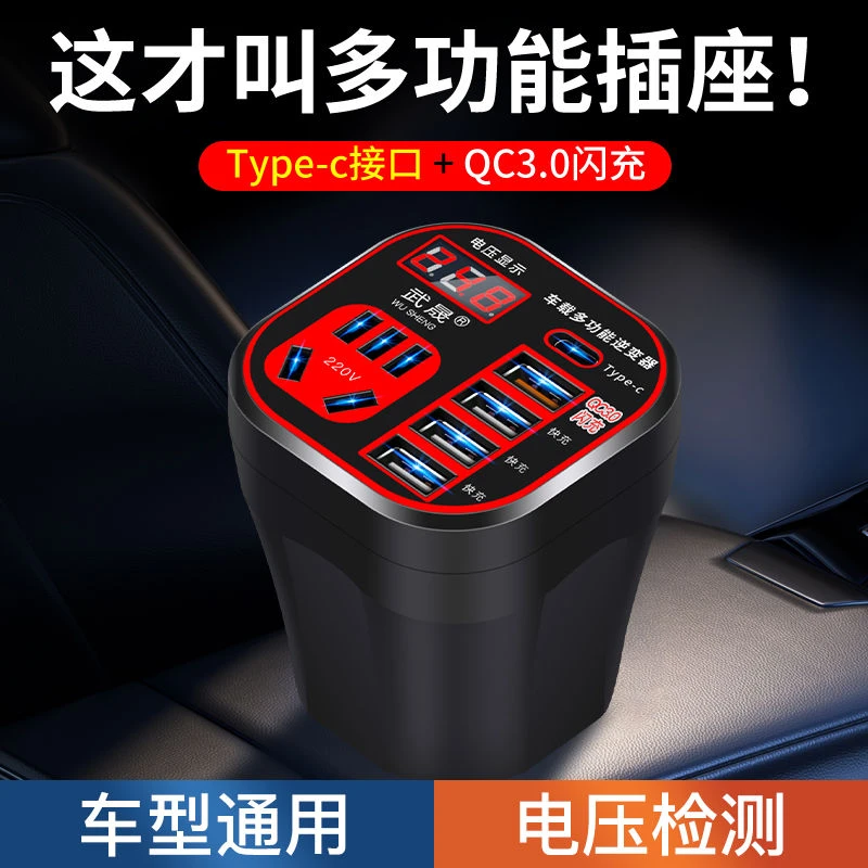车载杯型逆变器通用型12V24V转220V转换器轿车货车插座充电器高压