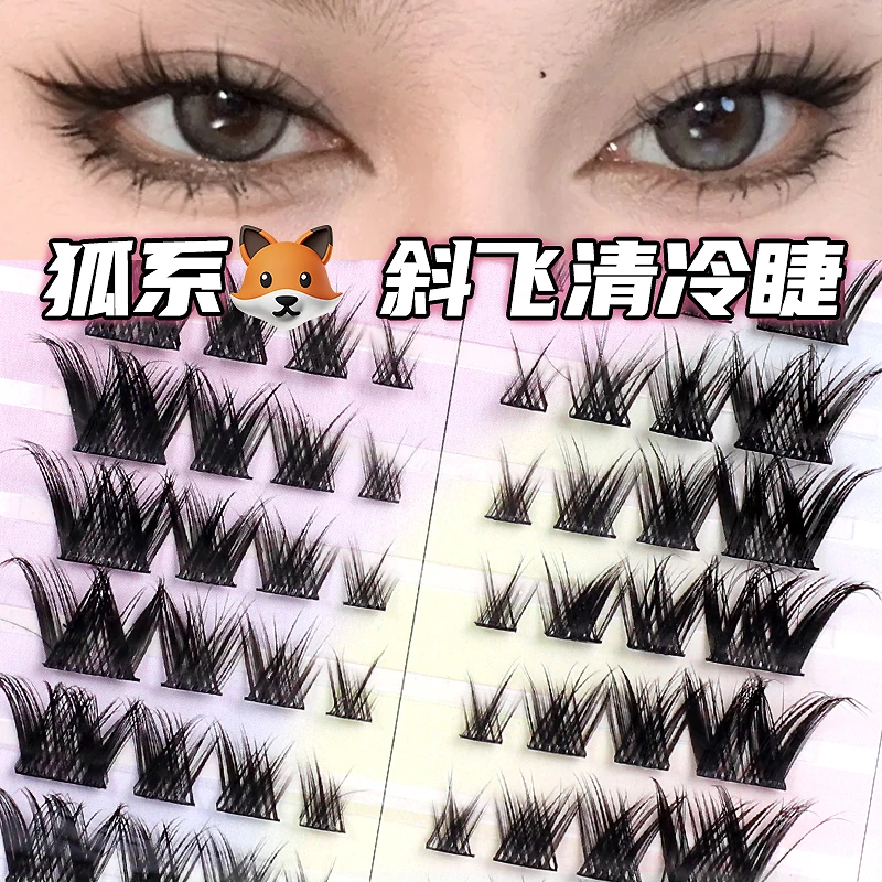 【粉丝福利】蜜束狐系假睫毛自然细梗纯欲春日桃花妆欧美妆斜飞款*S