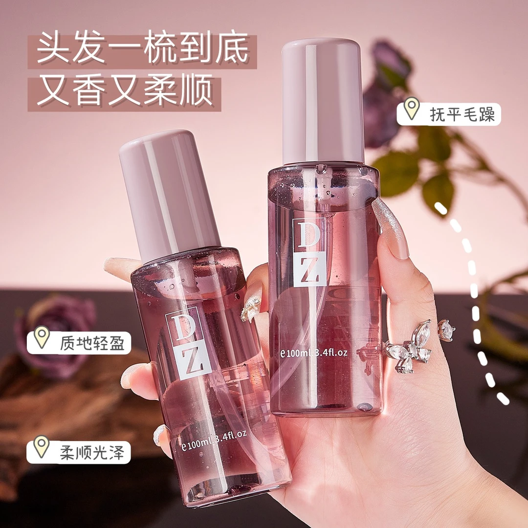 DZ香氛亮泽护发精华液改善毛躁分叉柔顺持久留香男女护发精油清爽