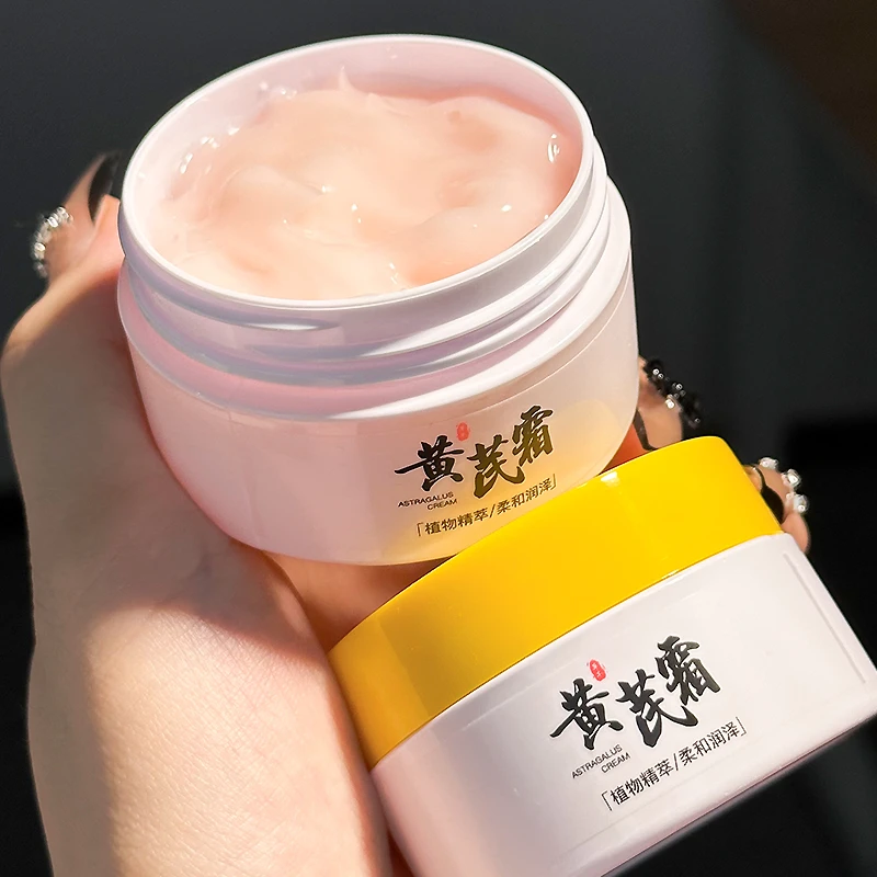 蜜束国货正品黄芪霜改善蜡黄脸女改善粗糙暗黄滋润保湿面霜秋冬*Y