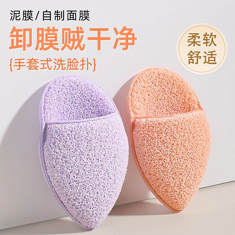 【拍一发二】蜜束手插式洗脸扑加厚舒适细腻卸妆海绵擦脸柔软洁面扑