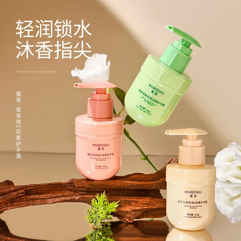 蜜束 栀子花香氛维E尿素护手霜改善皮肤干燥滋润补水保湿清爽留香