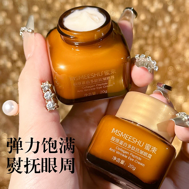 【买一发四】蜜束胶原蛋白多肽抗皱眼霜清爽保湿淡化细纹紧致眼袋女