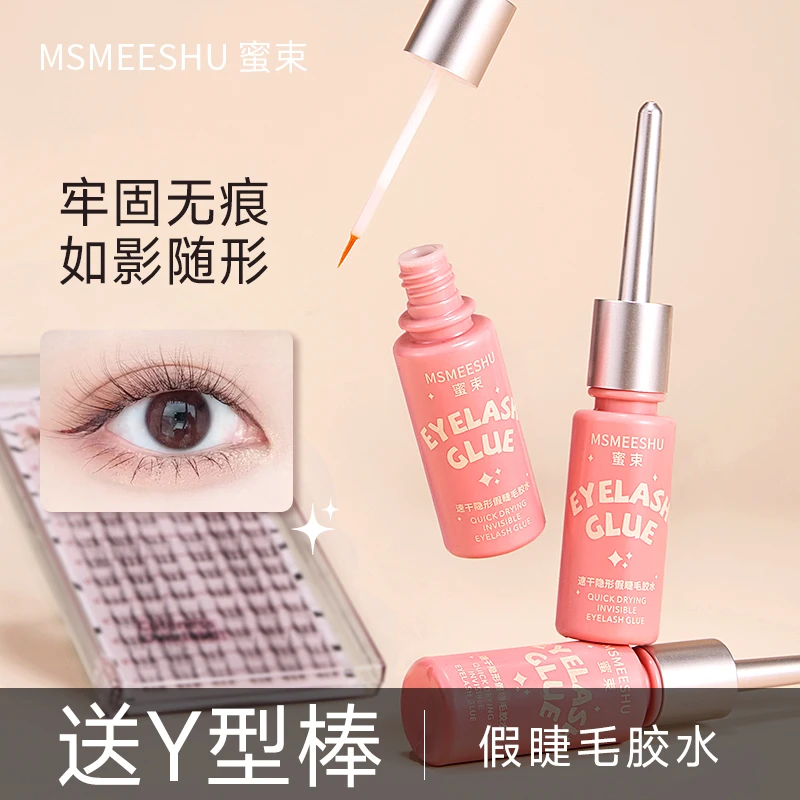 【主播补贴到手2瓶】蜜束速干隐形假睫毛胶水双眼皮定型无痕刷头*Y