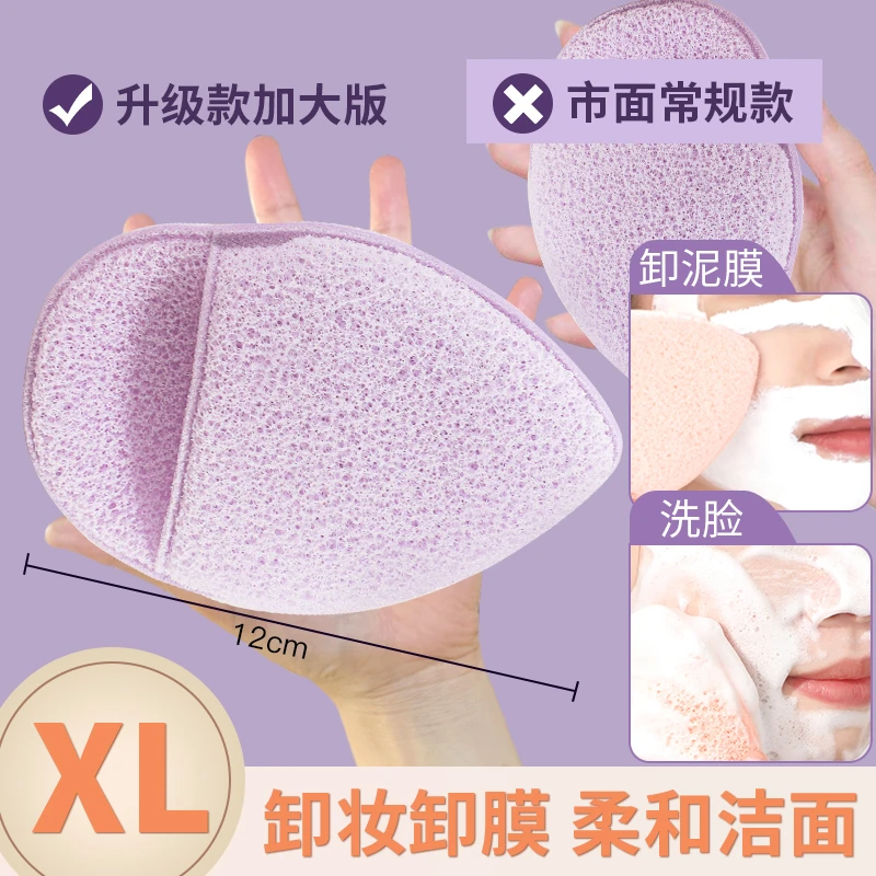 【主播补贴】蜜束手插式洗脸扑舒适细腻卸妆海绵擦脸洁面日常通用*Y