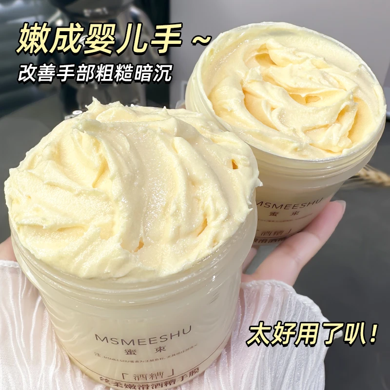 蜜束酒糟嫩滑手膜呵护滋润酒酿丝柔护手霜保湿补水细腻手套漫画手