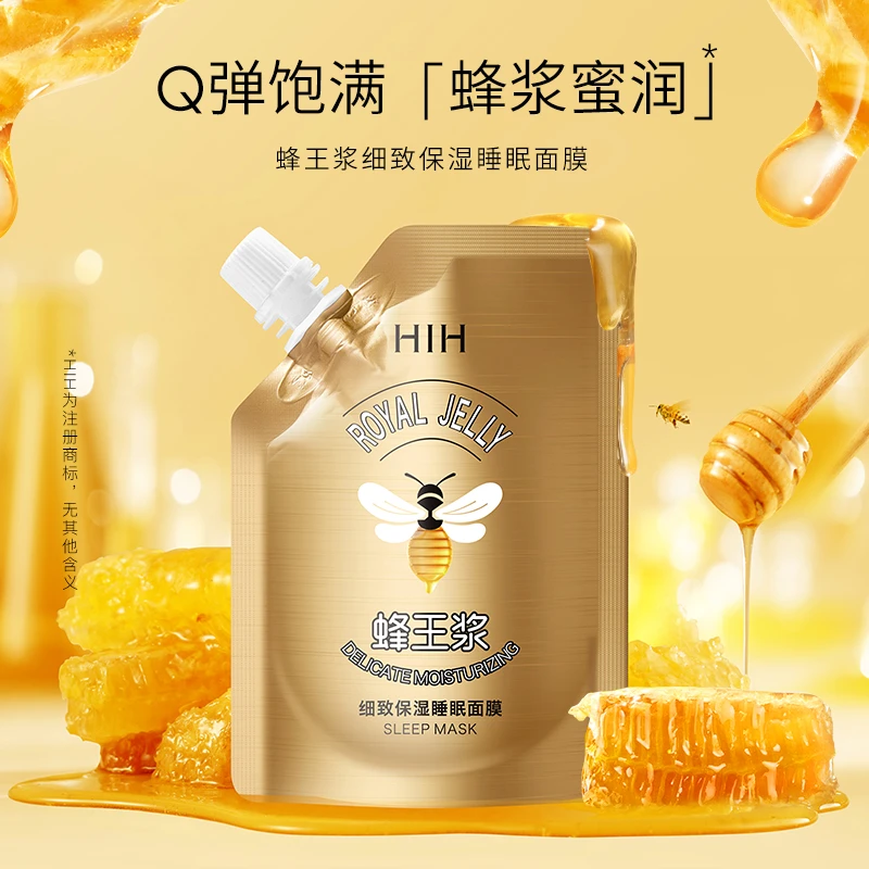 【2袋9.9】蜂王浆细致保湿睡眠面膜淡化细纹紧致水润提亮细腻嫩肤