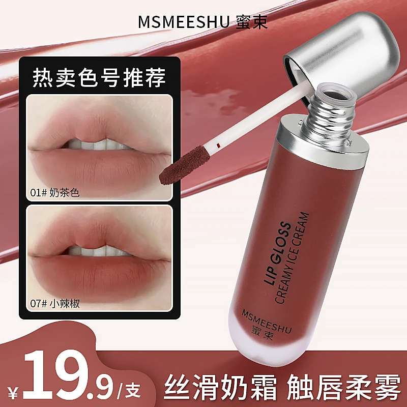 蜜束奶油冰淇淋丝绒唇釉小辣椒口红哑光唇泥不易沾杯易素颜显白*S