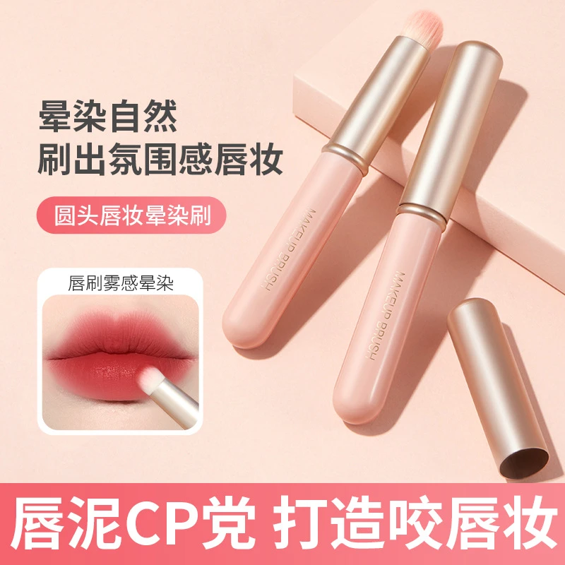 【主播补贴8.9/2支】多功能圆头唇刷口红刷唇部晕染遮瑕带盖便携*Y