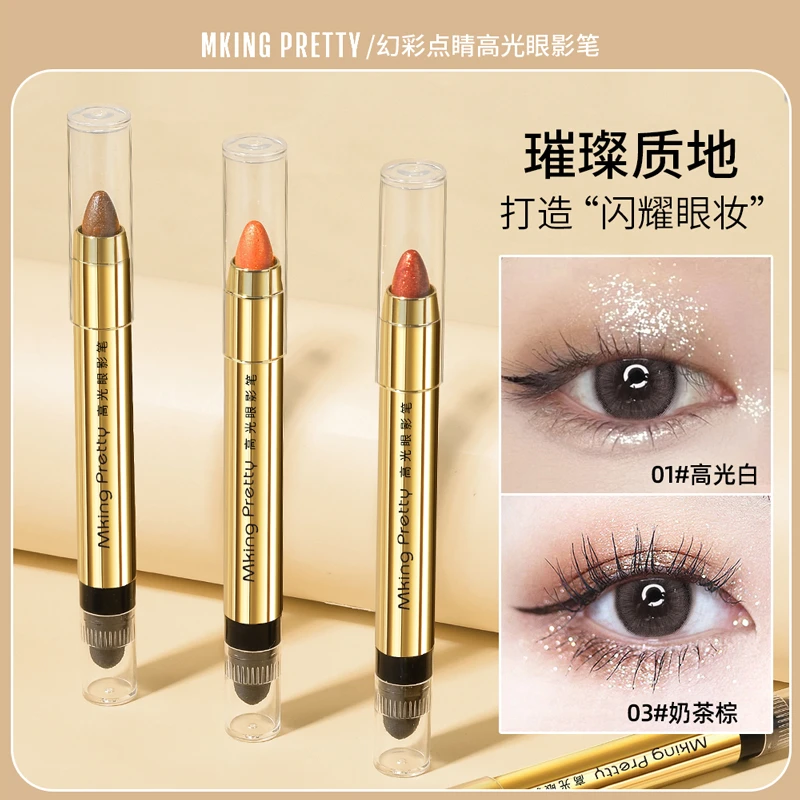 【主播补贴】MKING PRETTY懒人眼妆高光眼影笔持妆细腻卧蚕眼影棒*Y