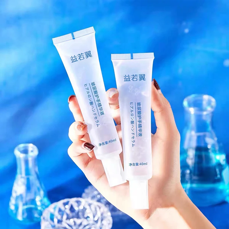 【粉丝福利】玻尿酸护手精华液手部滋润补水保湿淡化手纹通用*S